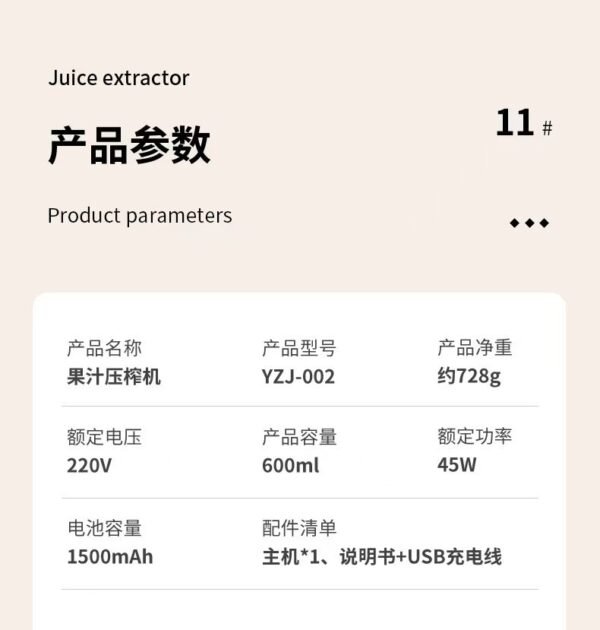 Home Juice Extractor - Portable Blender with Detachable Cup (Multi-Function Mixing Bottle) - Image 7